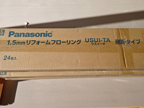 ウスイータ施工